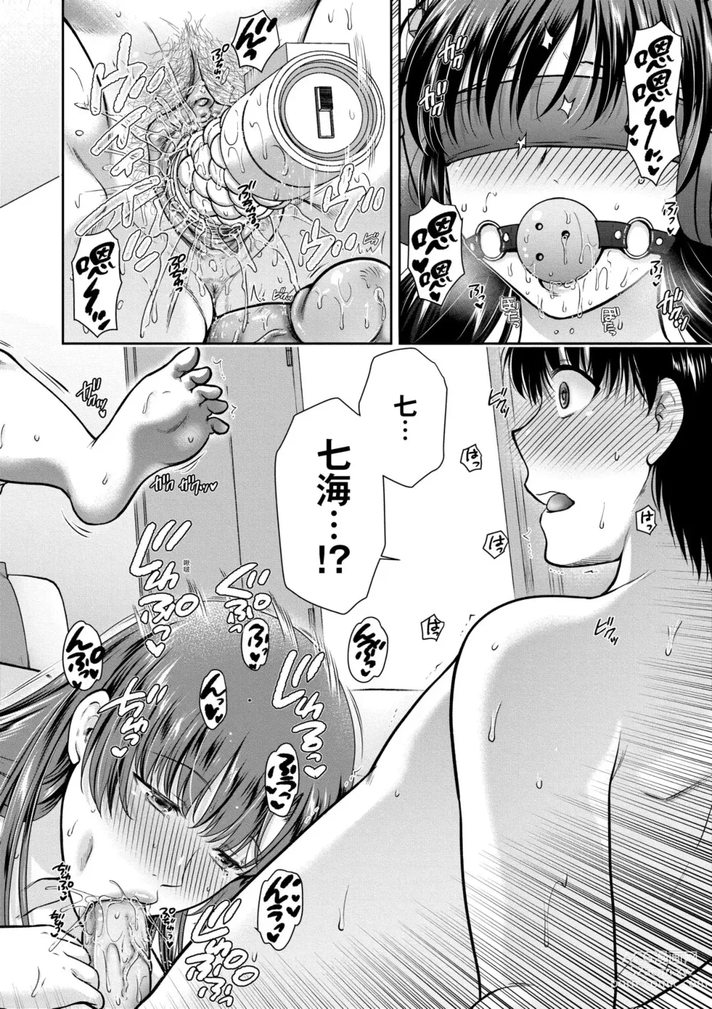 Page 153 of manga 蛻變的母女 覺醒了悅樂的肉體、沉淪於欲望的心靈 (decensored)