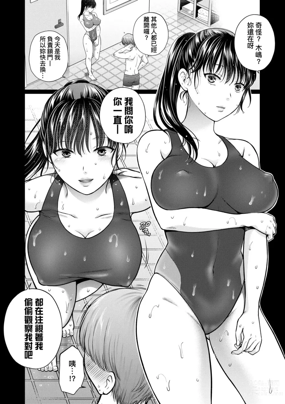 Page 189 of manga 蛻變的母女 覺醒了悅樂的肉體、沉淪於欲望的心靈 (decensored)