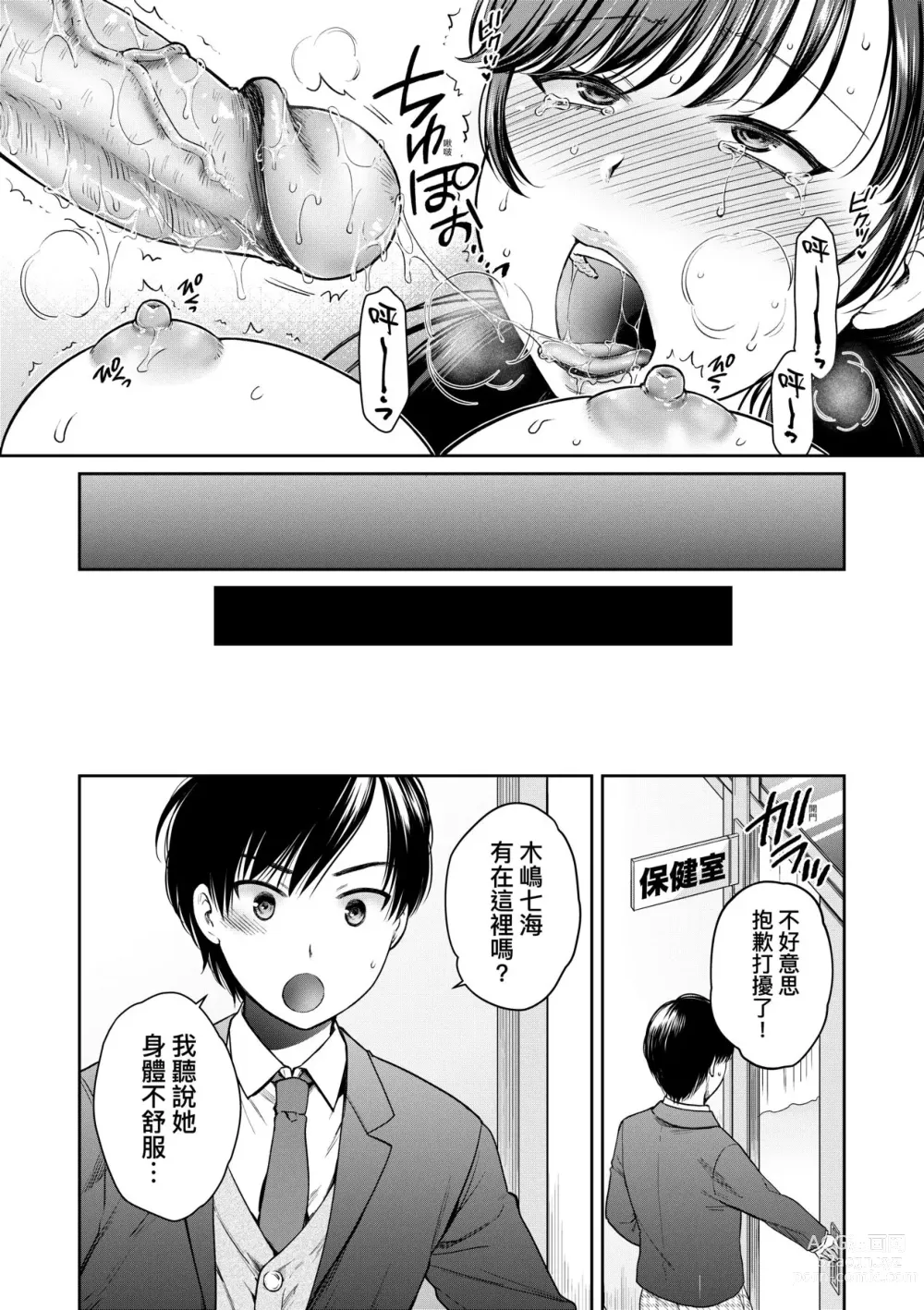 Page 38 of manga 蛻變的母女 覺醒了悅樂的肉體、沉淪於欲望的心靈 (decensored)