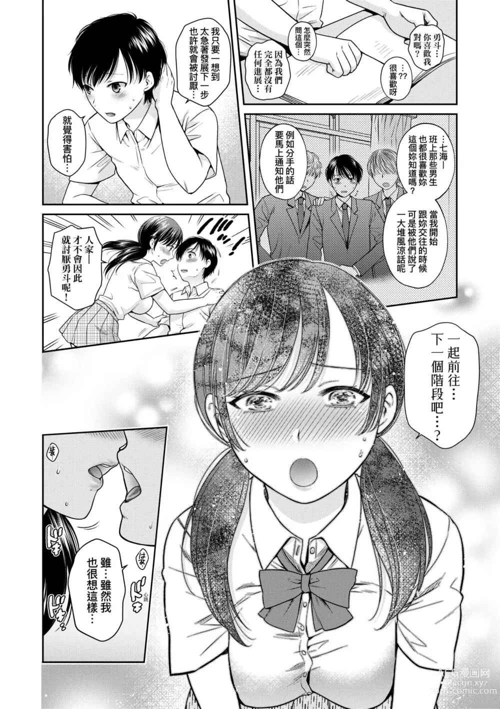 Page 41 of manga 蛻變的母女 覺醒了悅樂的肉體、沉淪於欲望的心靈 (decensored)