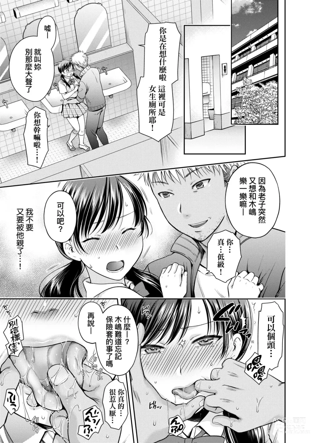 Page 92 of manga 蛻變的母女 覺醒了悅樂的肉體、沉淪於欲望的心靈 (decensored)