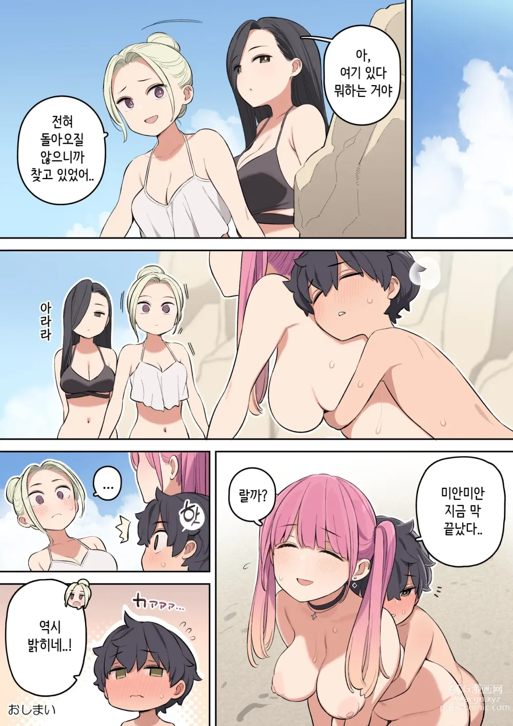 Page 28 of doujinshi 만약 해변에서 야한누나를 만난다면