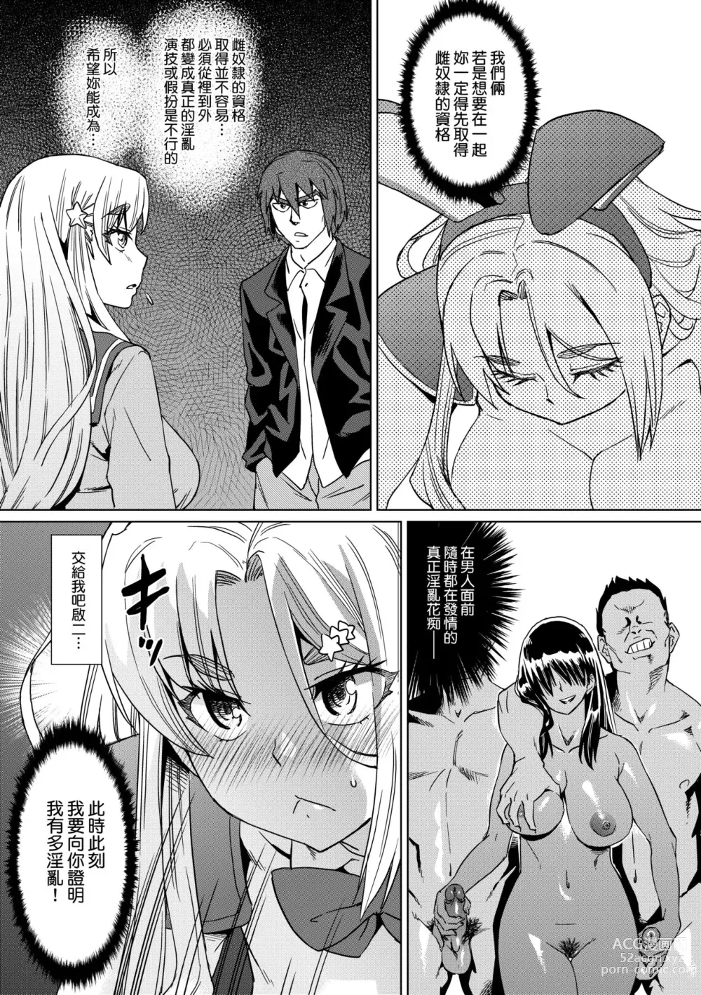 Page 182 of manga Natsu no Ritou Kenshuu de Class no Joshi-tachi ga SEX Kurui no Mesu Dorei ni Choukyou Sareta Hanashi (decensored)