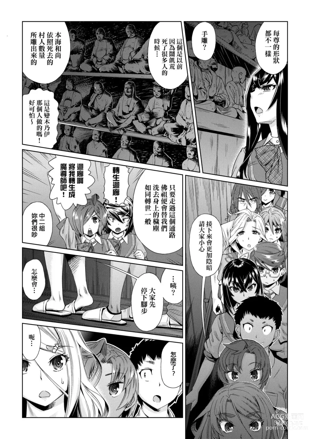 Page 23 of manga Natsu no Ritou Kenshuu de Class no Joshi-tachi ga SEX Kurui no Mesu Dorei ni Choukyou Sareta Hanashi (decensored)