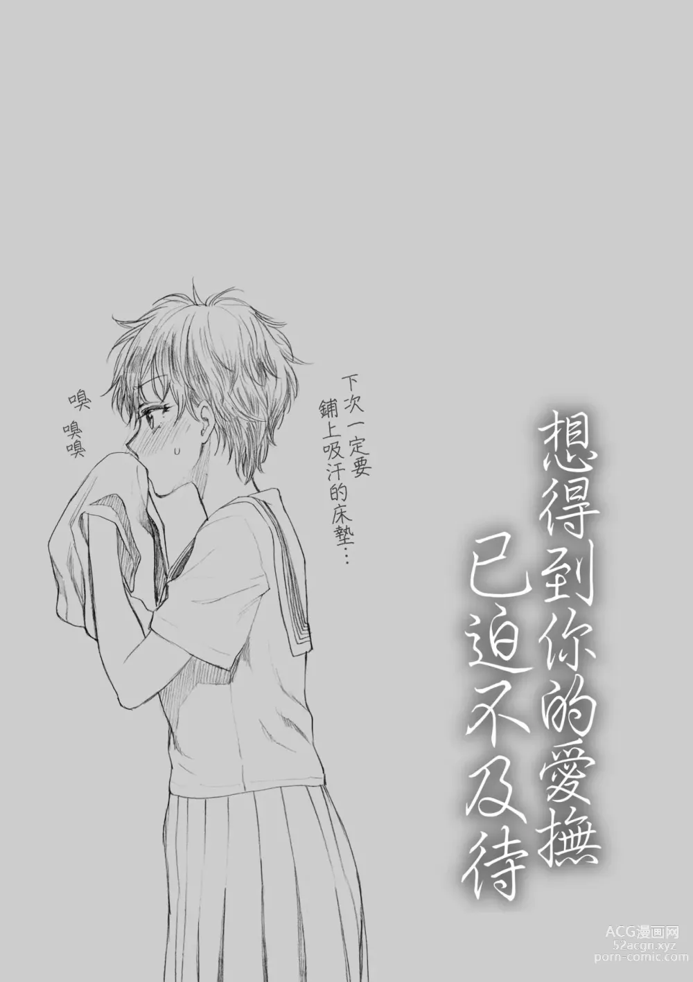 Page 114 of manga 想得到你的愛撫 已迫不及待 (decensored)