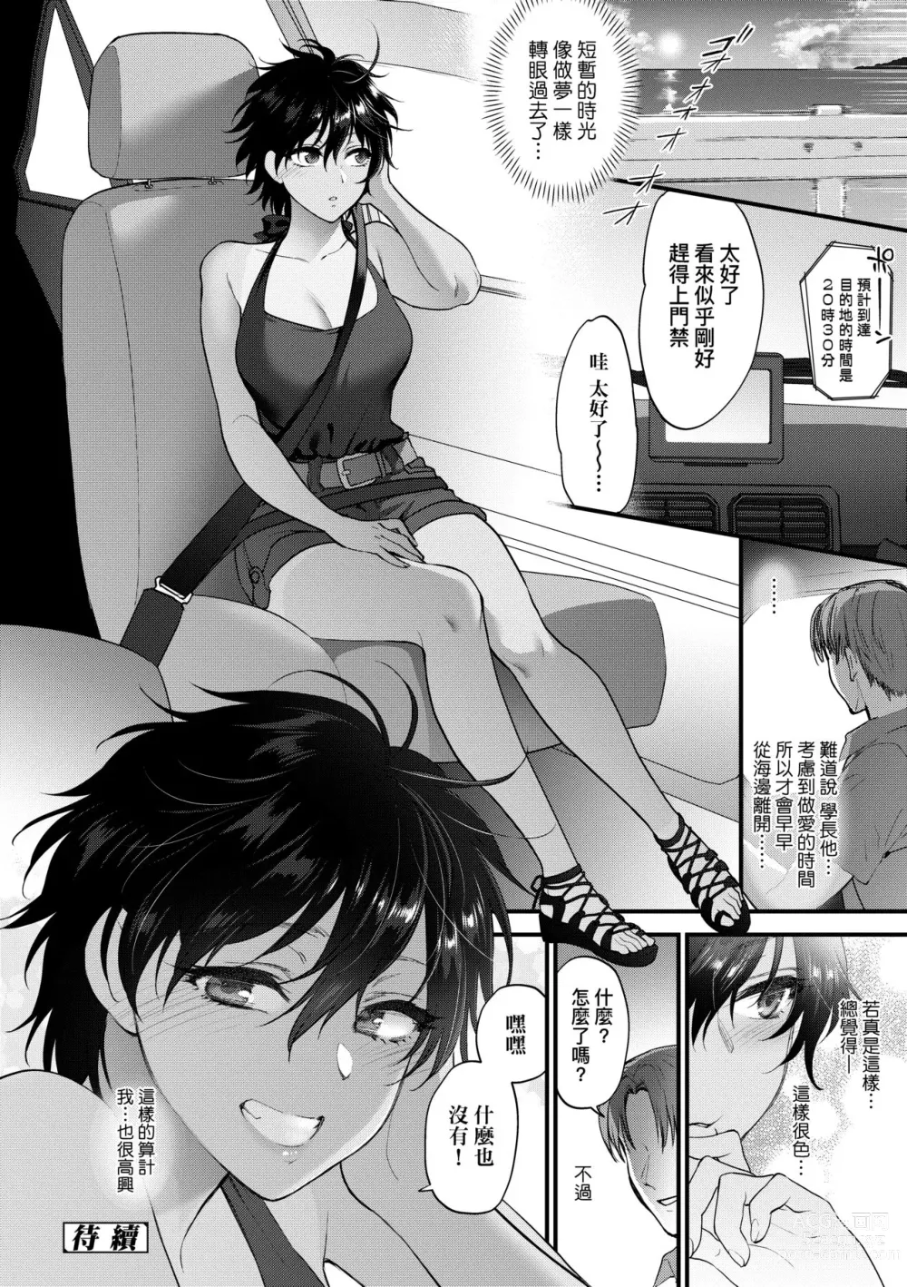 Page 127 of manga 想得到你的愛撫 已迫不及待 (decensored)