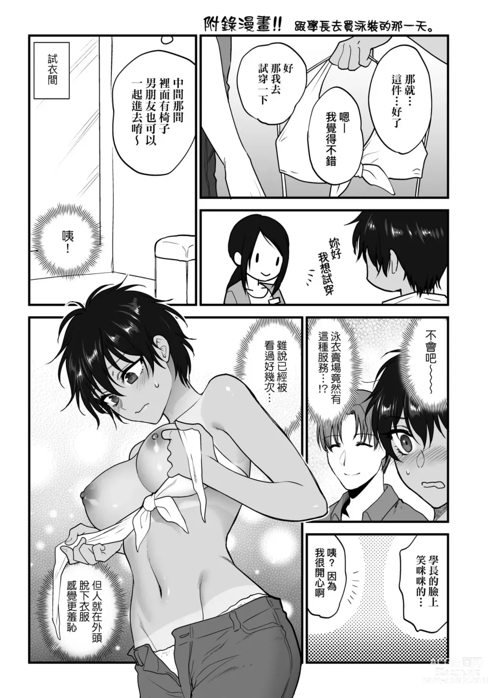 Page 128 of manga 想得到你的愛撫 已迫不及待 (decensored)