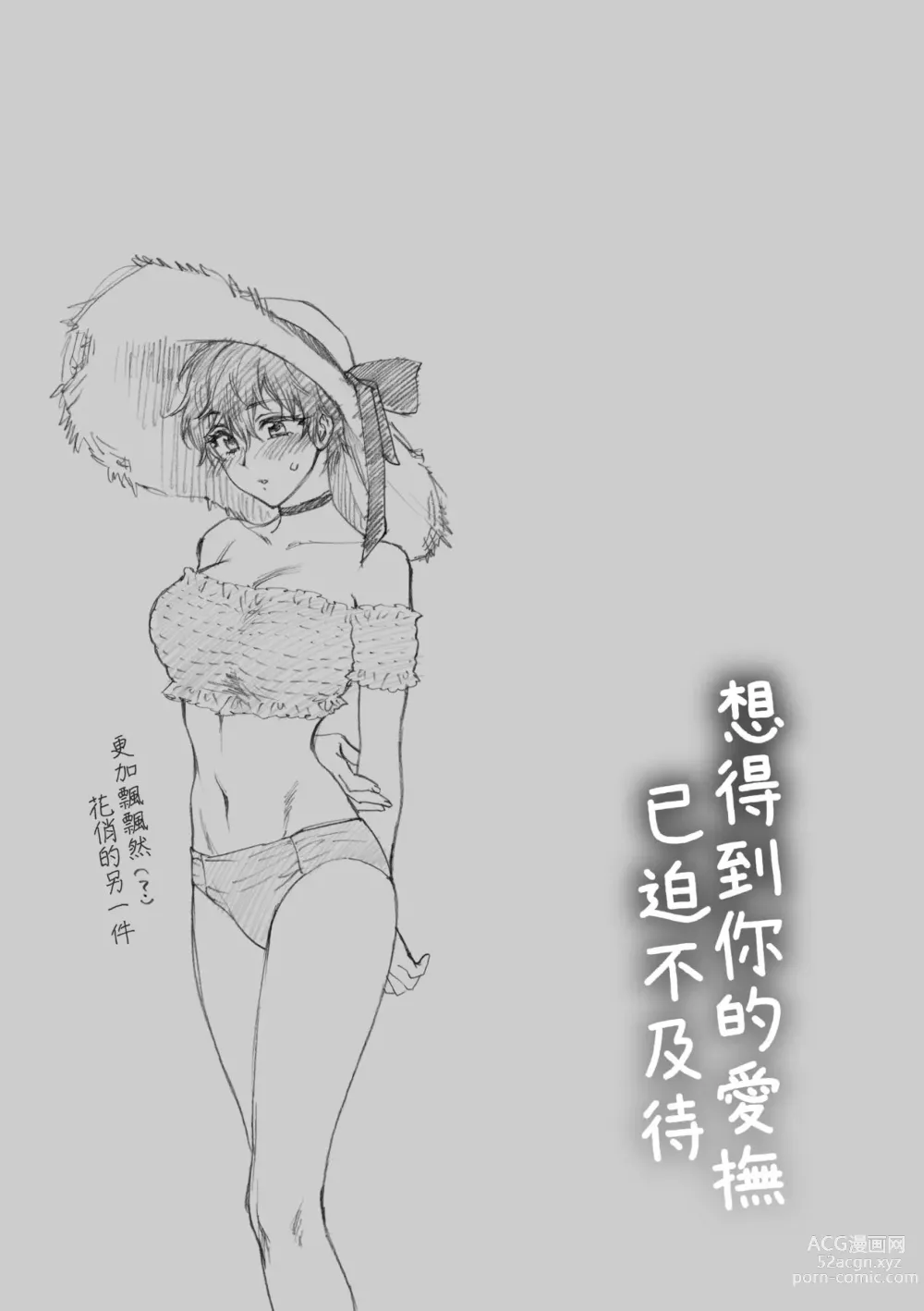 Page 130 of manga 想得到你的愛撫 已迫不及待 (decensored)