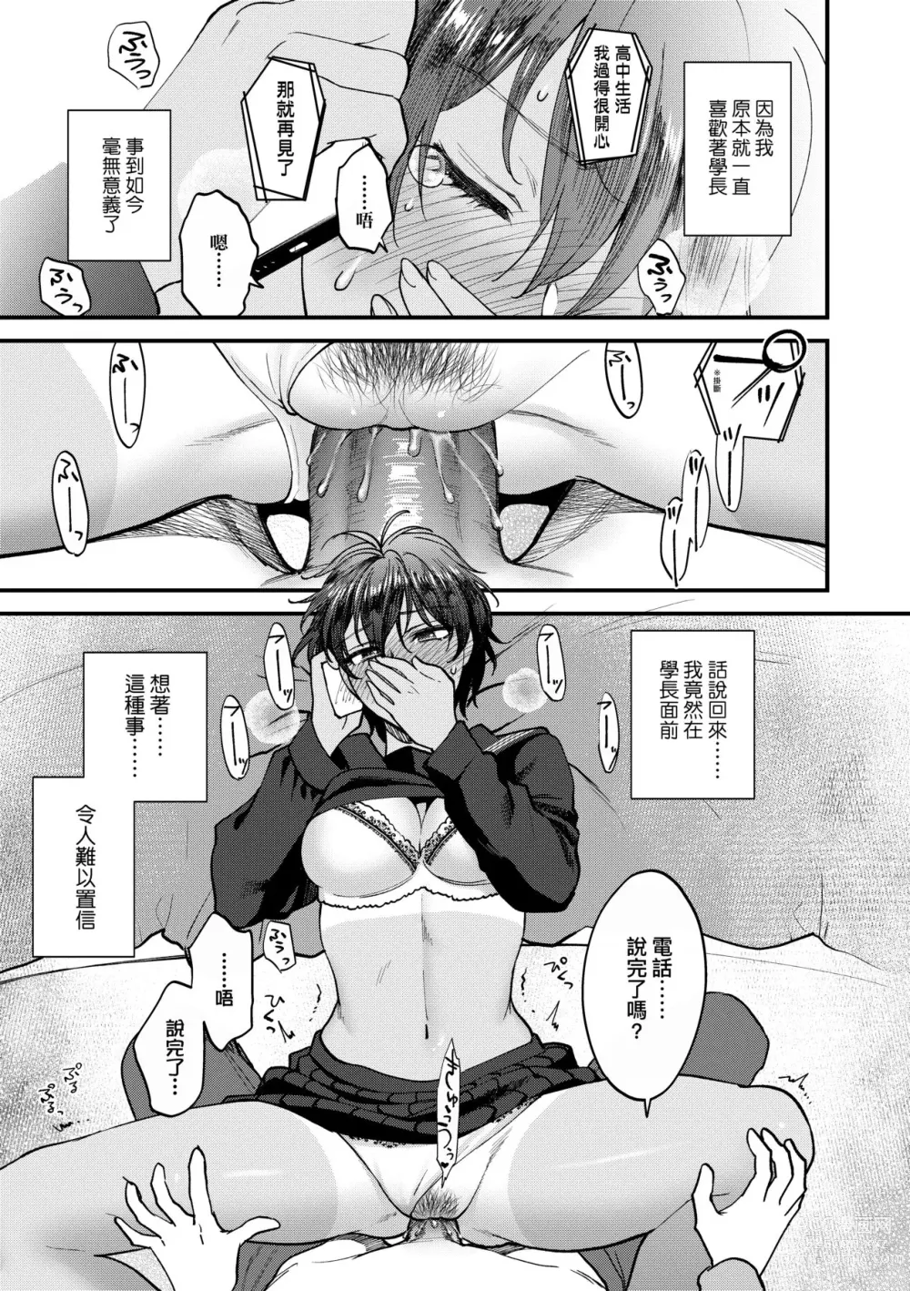 Page 148 of manga 想得到你的愛撫 已迫不及待 (decensored)