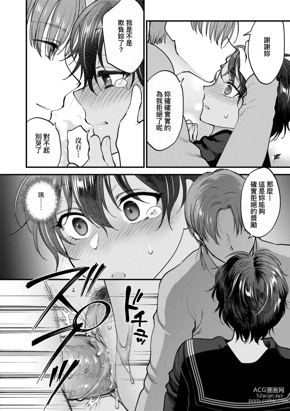 Page 149 of manga 想得到你的愛撫 已迫不及待 (decensored)