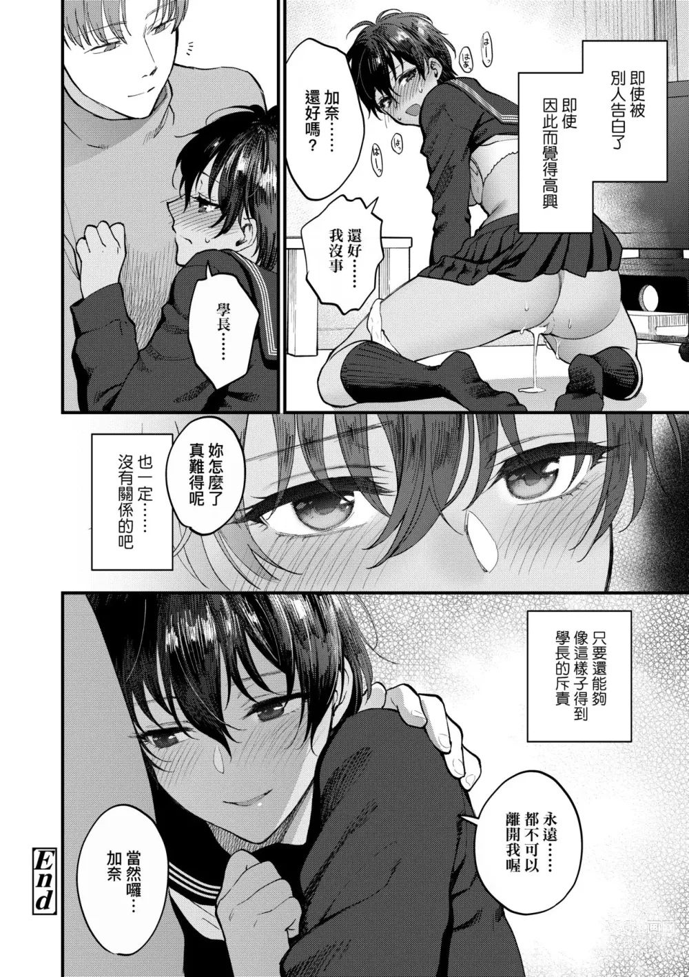 Page 159 of manga 想得到你的愛撫 已迫不及待 (decensored)