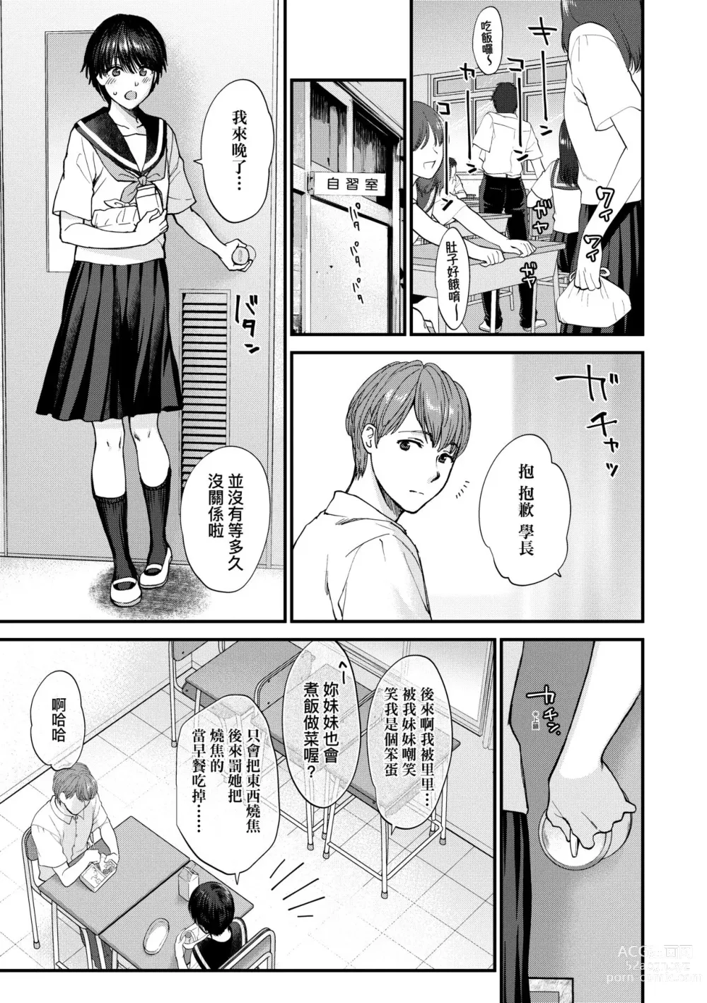 Page 166 of manga 想得到你的愛撫 已迫不及待 (decensored)