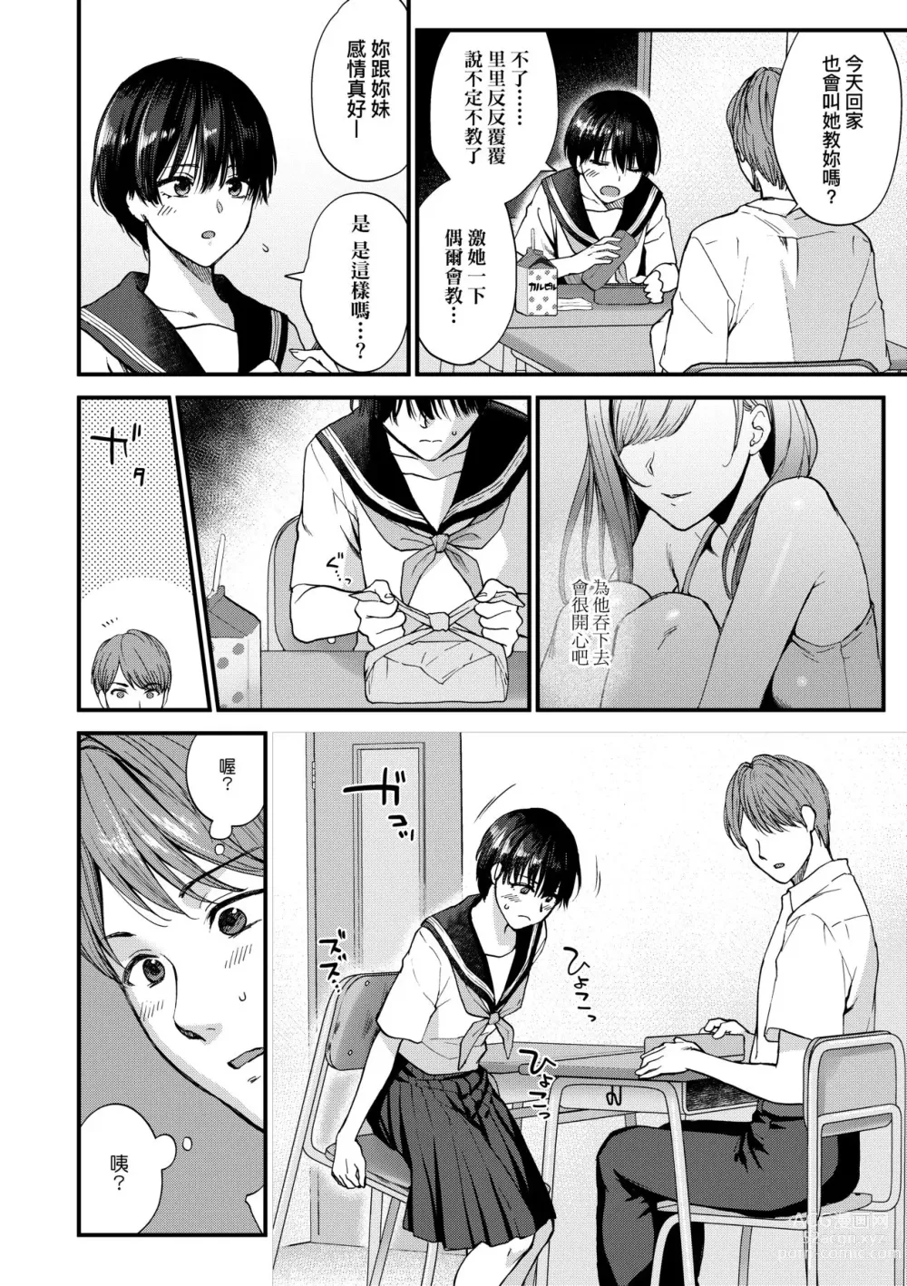 Page 167 of manga 想得到你的愛撫 已迫不及待 (decensored)