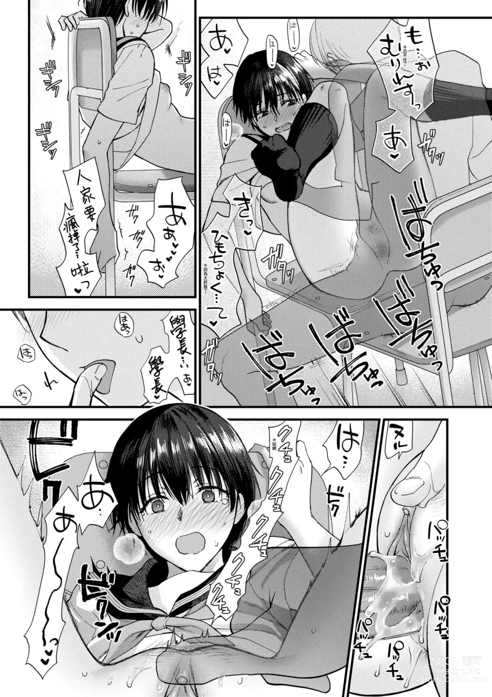 Page 186 of manga 想得到你的愛撫 已迫不及待 (decensored)