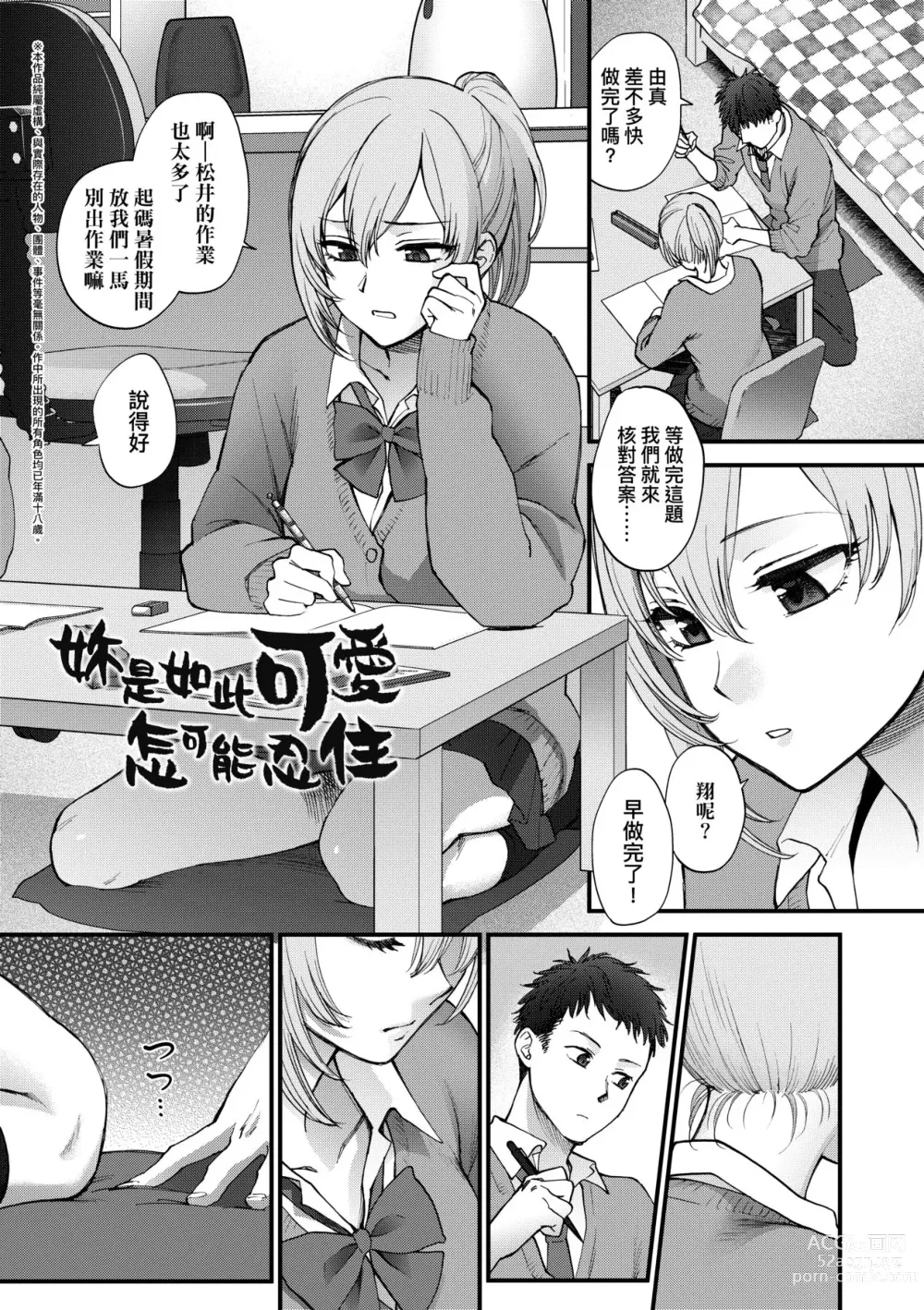 Page 192 of manga 想得到你的愛撫 已迫不及待 (decensored)