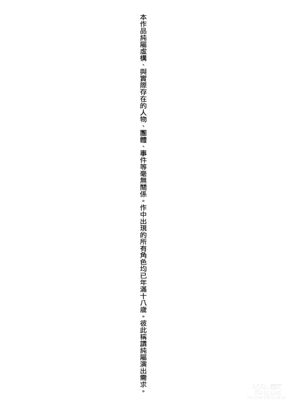 Page 5 of manga 想得到你的愛撫 已迫不及待 (decensored)