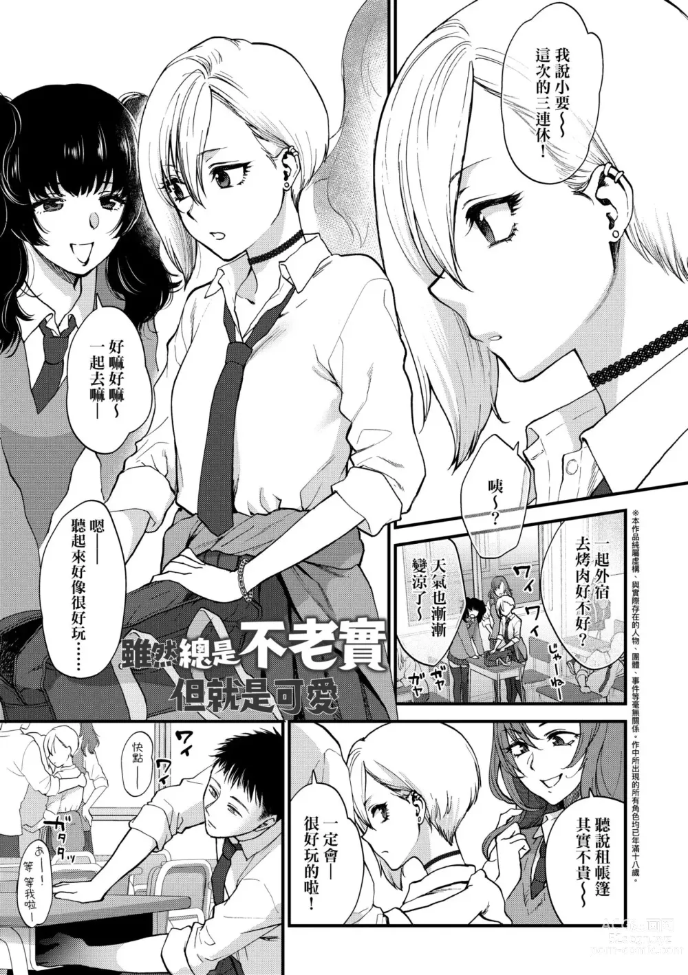 Page 64 of manga 想得到你的愛撫 已迫不及待 (decensored)