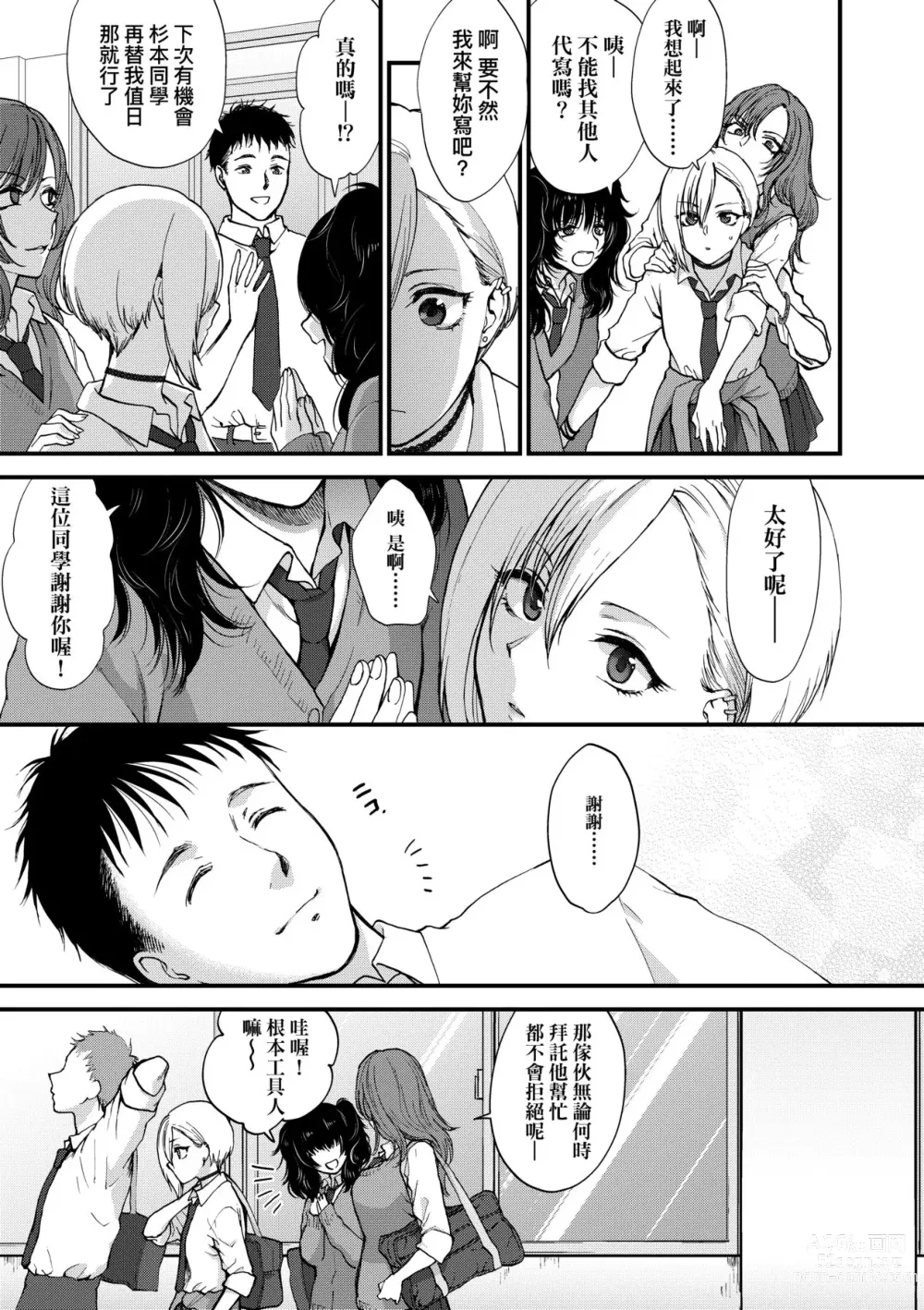 Page 66 of manga 想得到你的愛撫 已迫不及待 (decensored)