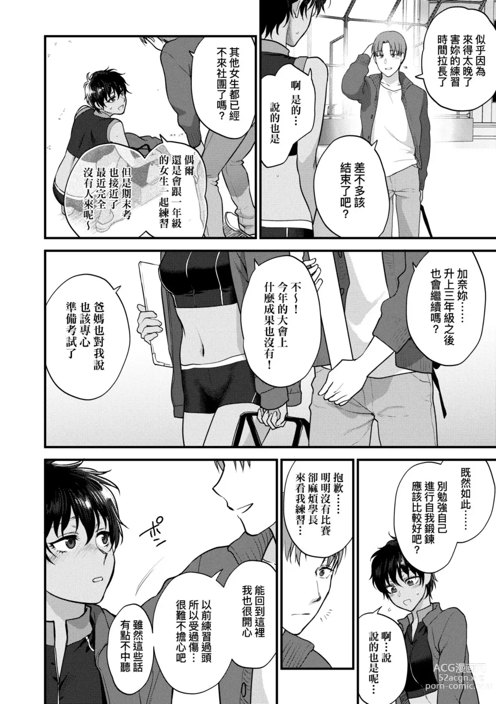 Page 91 of manga 想得到你的愛撫 已迫不及待 (decensored)