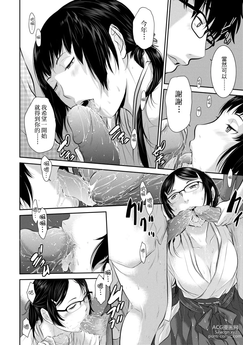 Page 15 of manga 小鎮巫女 (decensored)