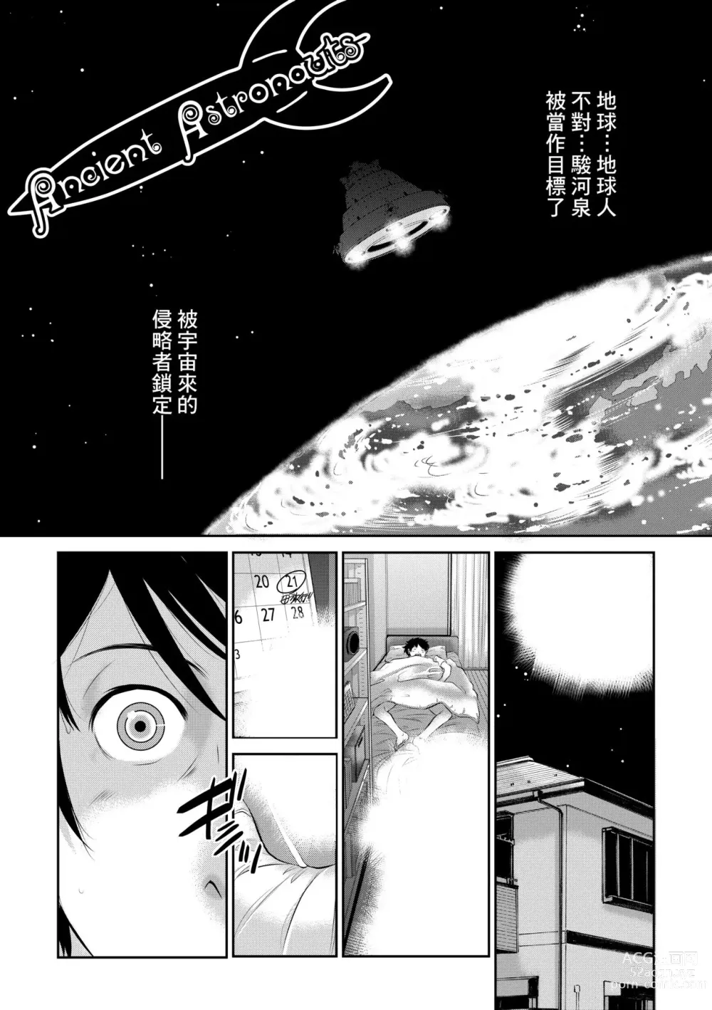 Page 170 of manga 小鎮巫女 (decensored)