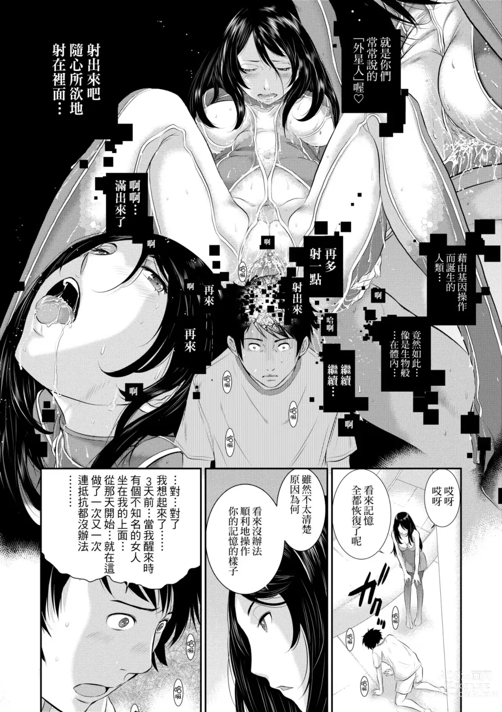 Page 181 of manga 小鎮巫女 (decensored)