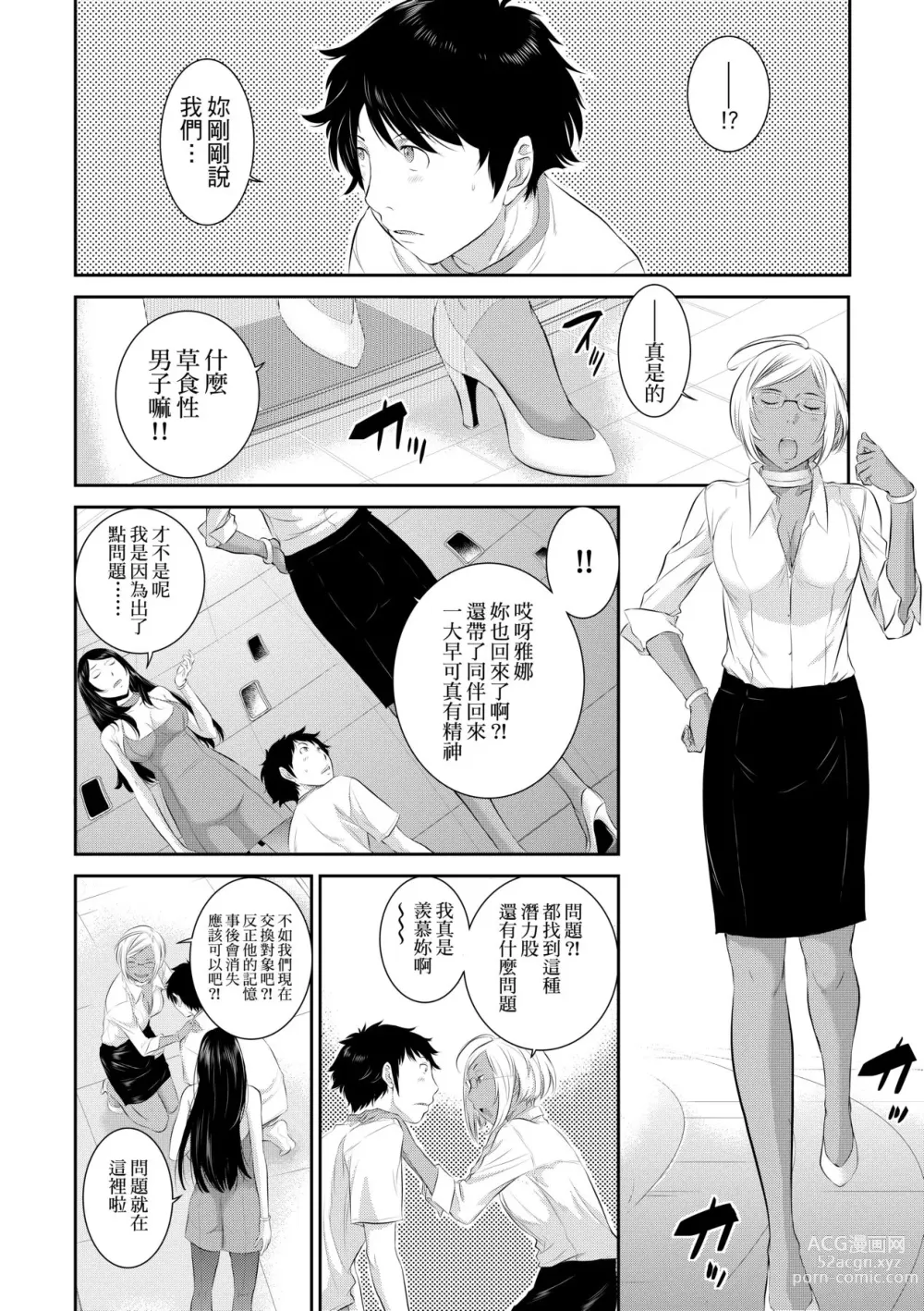 Page 183 of manga 小鎮巫女 (decensored)