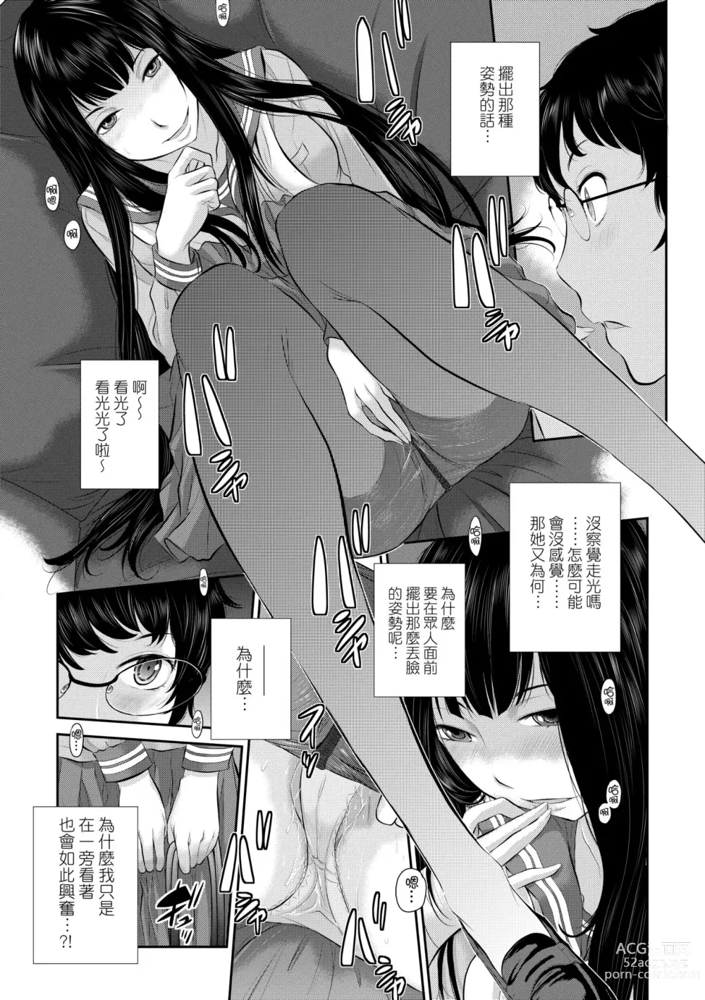 Page 62 of manga 小鎮巫女 (decensored)