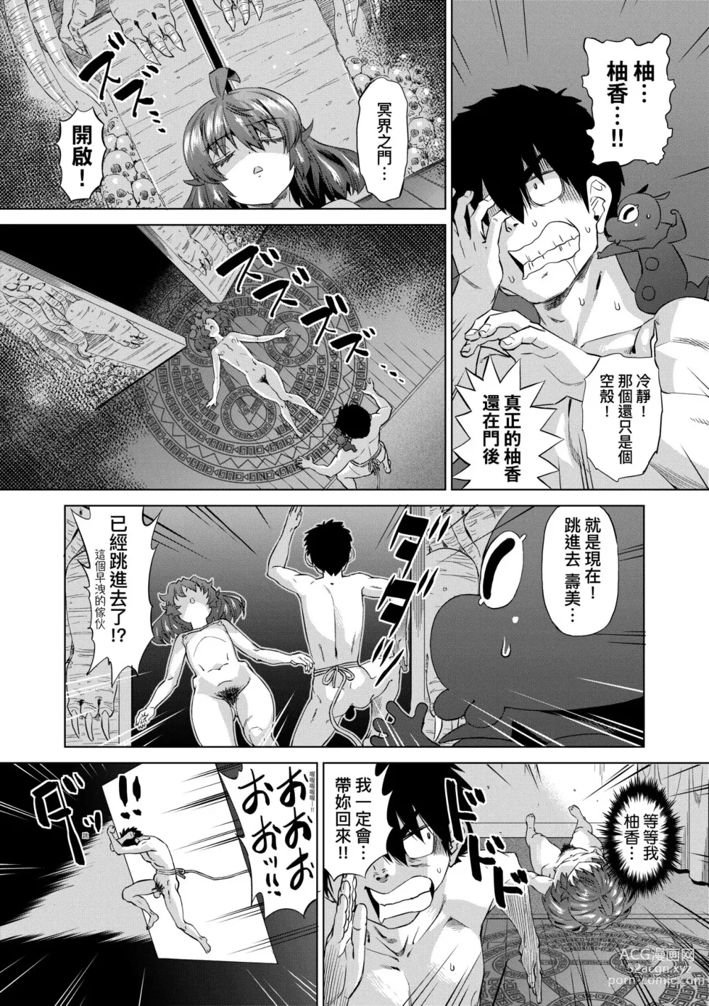 Page 109 of manga 用邪眼的催眠淫力讓學生會百合女子們從處女強制畢業!! (decensored)