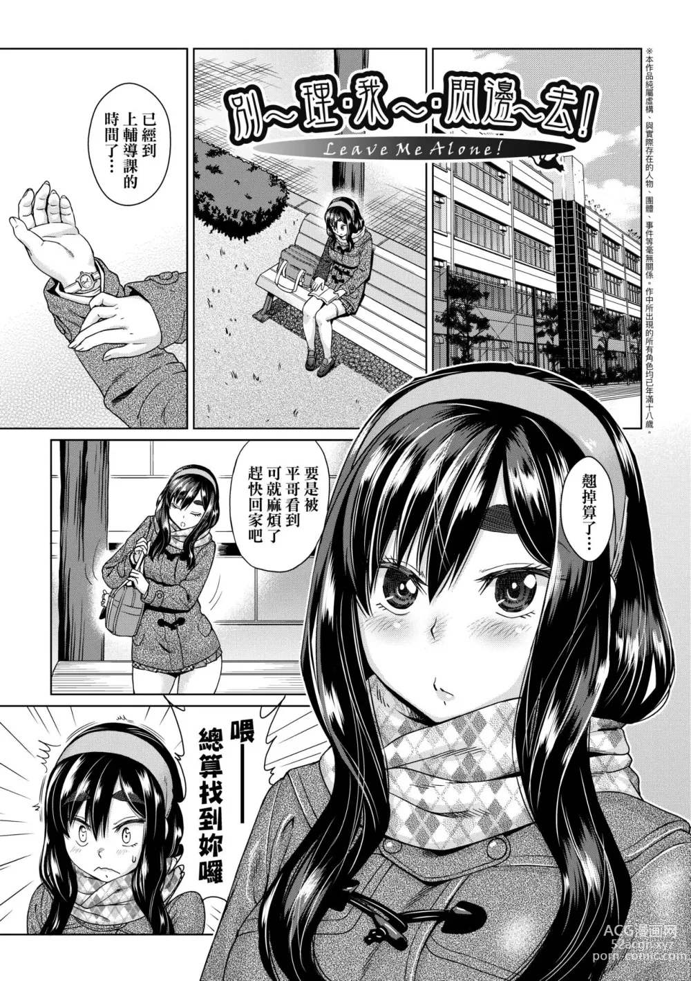 Page 170 of manga 用邪眼的催眠淫力讓學生會百合女子們從處女強制畢業!! (decensored)