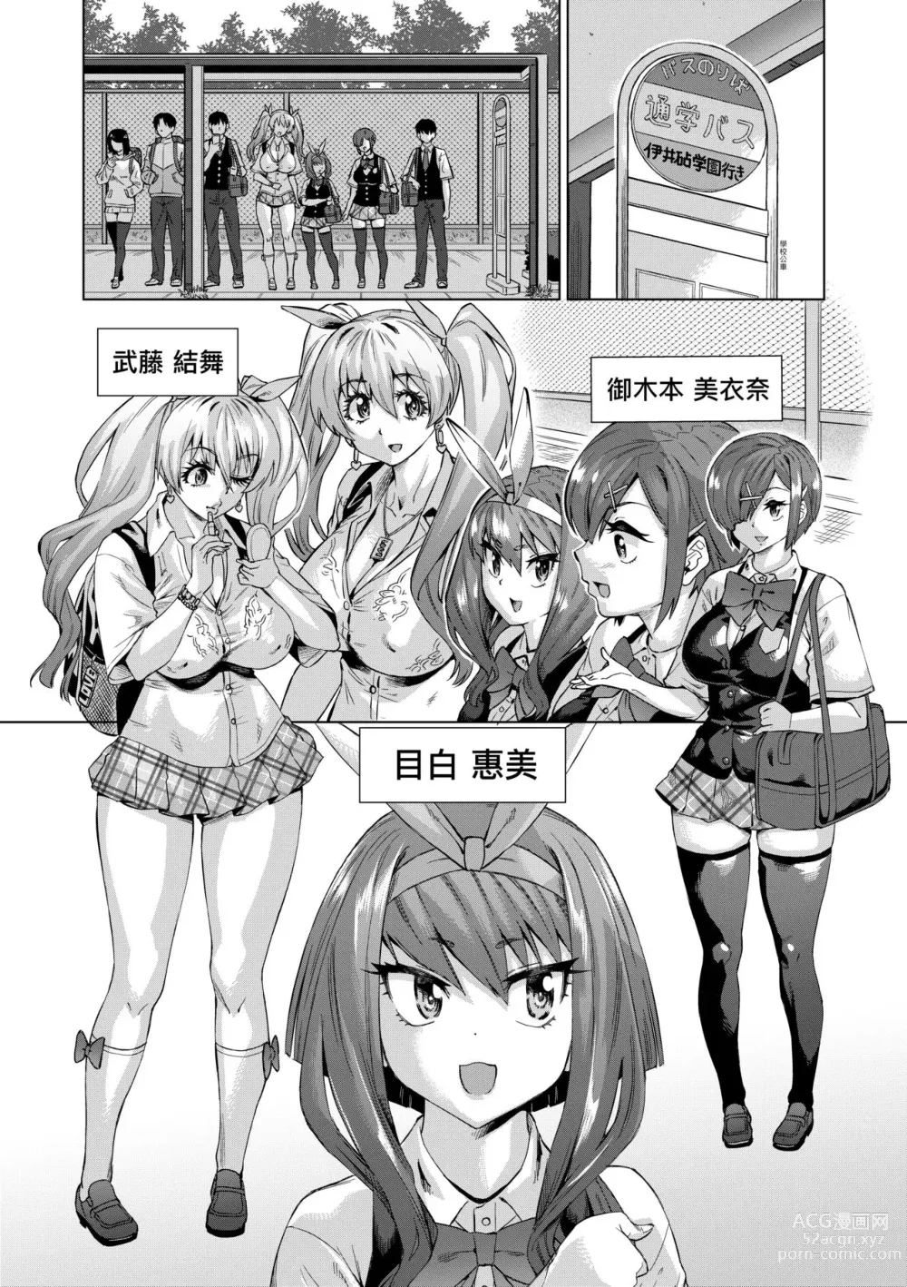 Page 41 of manga 用邪眼的催眠淫力讓學生會百合女子們從處女強制畢業!! (decensored)