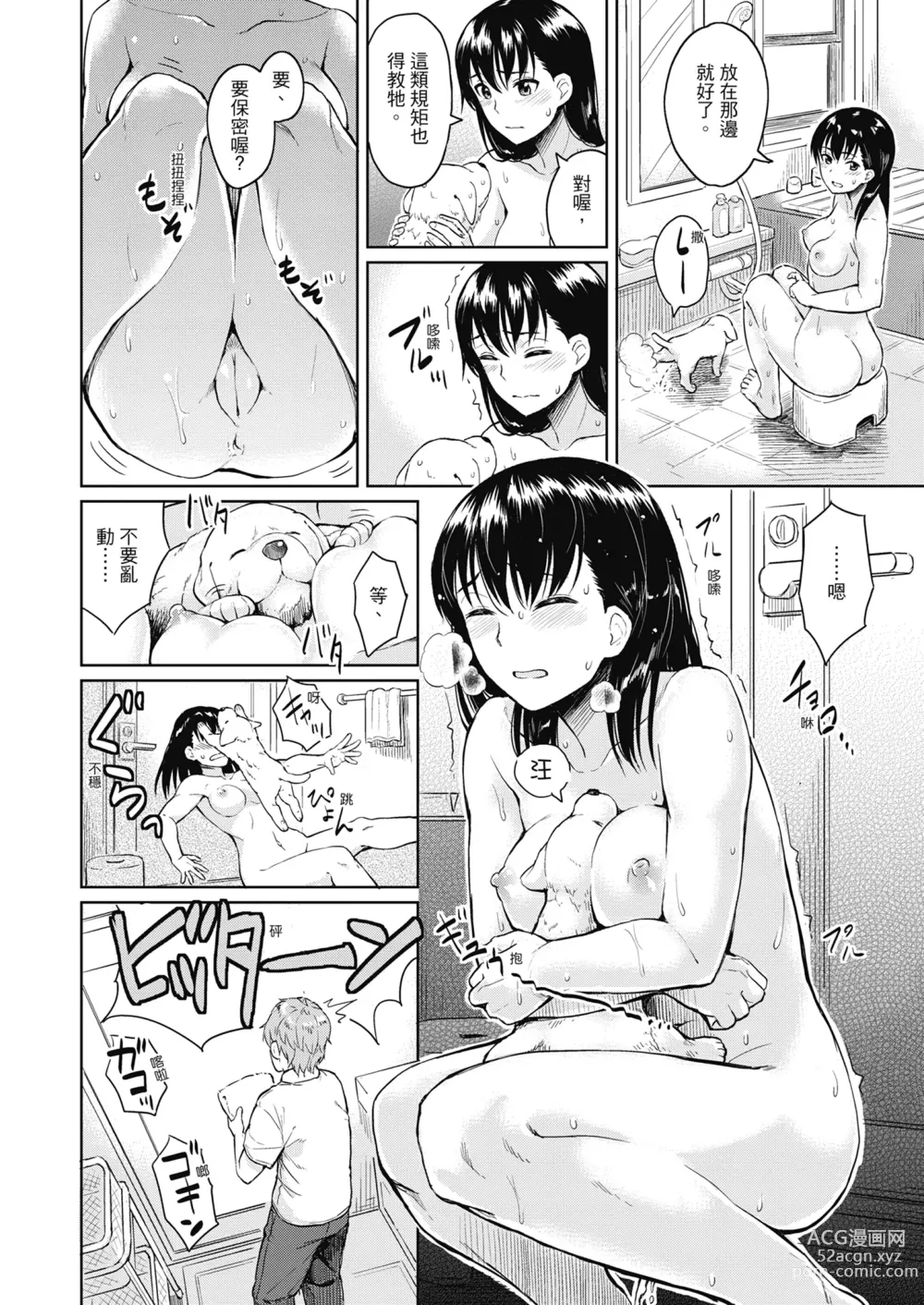 Page 108 of manga Sennetsu  - The desire in the girl (decensored)