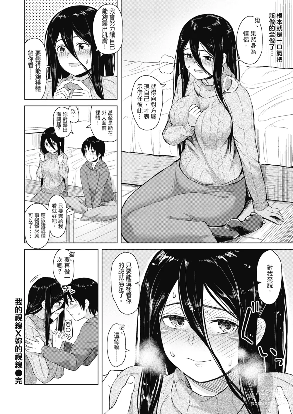 Page 186 of manga Sennetsu  - The desire in the girl (decensored)