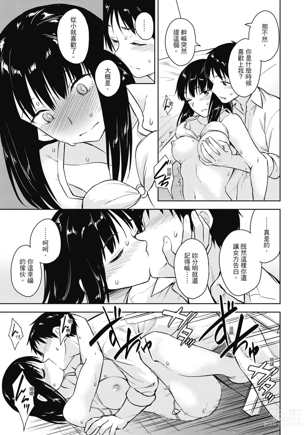 Page 27 of manga Sennetsu  - The desire in the girl (decensored)