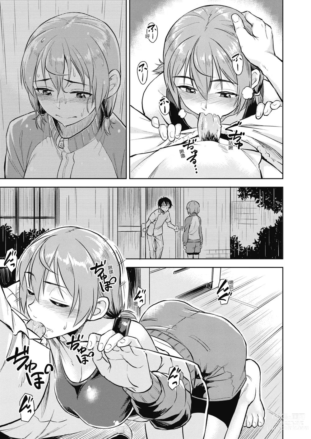 Page 35 of manga Sennetsu  - The desire in the girl (decensored)