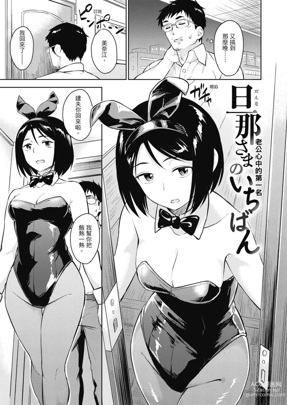 Page 45 of manga Sennetsu  - The desire in the girl (decensored)