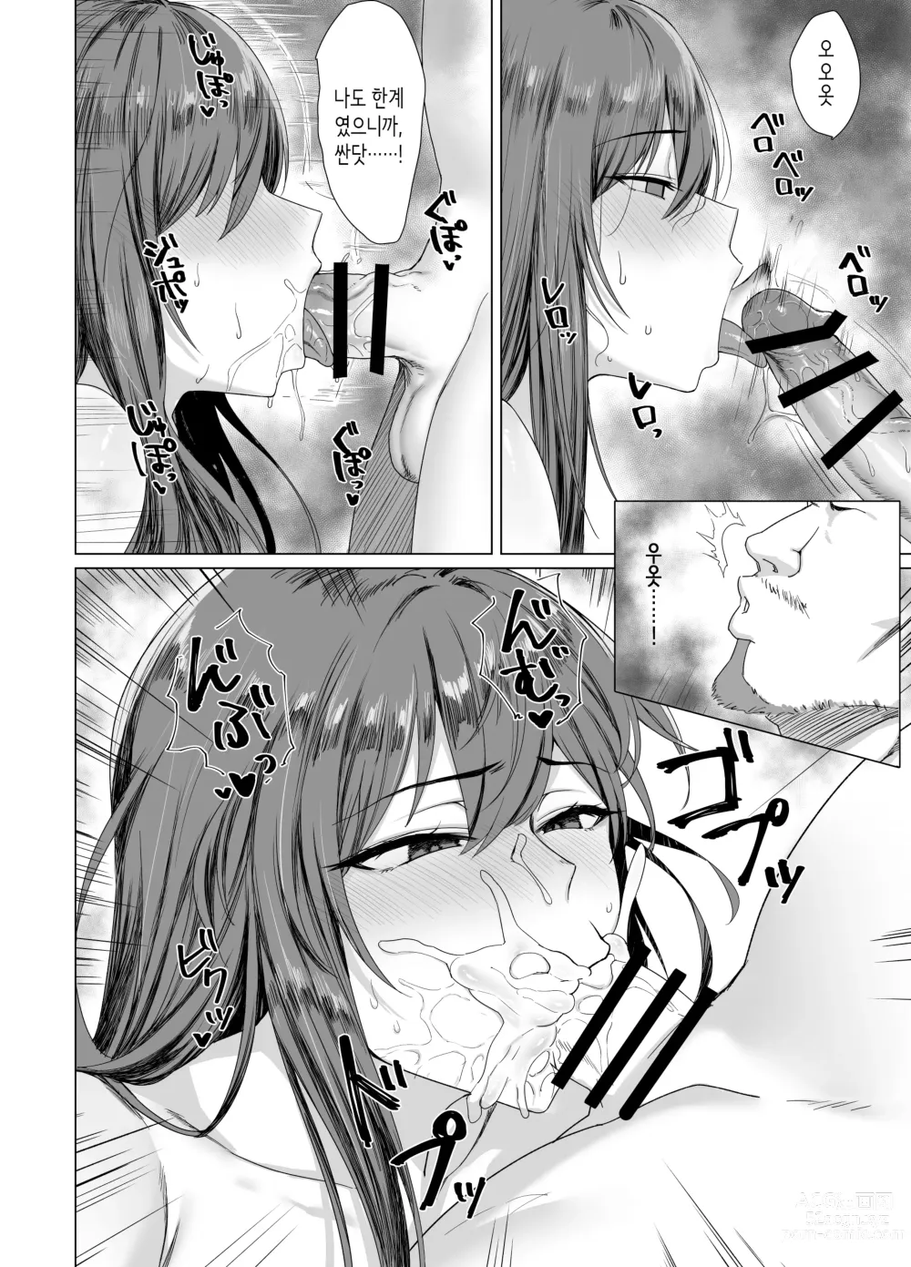 Page 18 of doujinshi Fallen -염발의 마키나 외담-