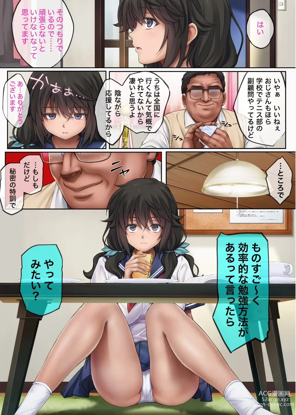 Page 6 of doujinshi Nozomi Hayakawa edition.