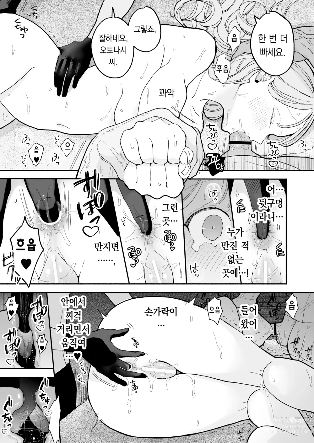 Page 47 of doujinshi 절정 리프레 -역 앞 성감대 마사지 샵에서 ○○가 되어버리는 여자의 이야기-