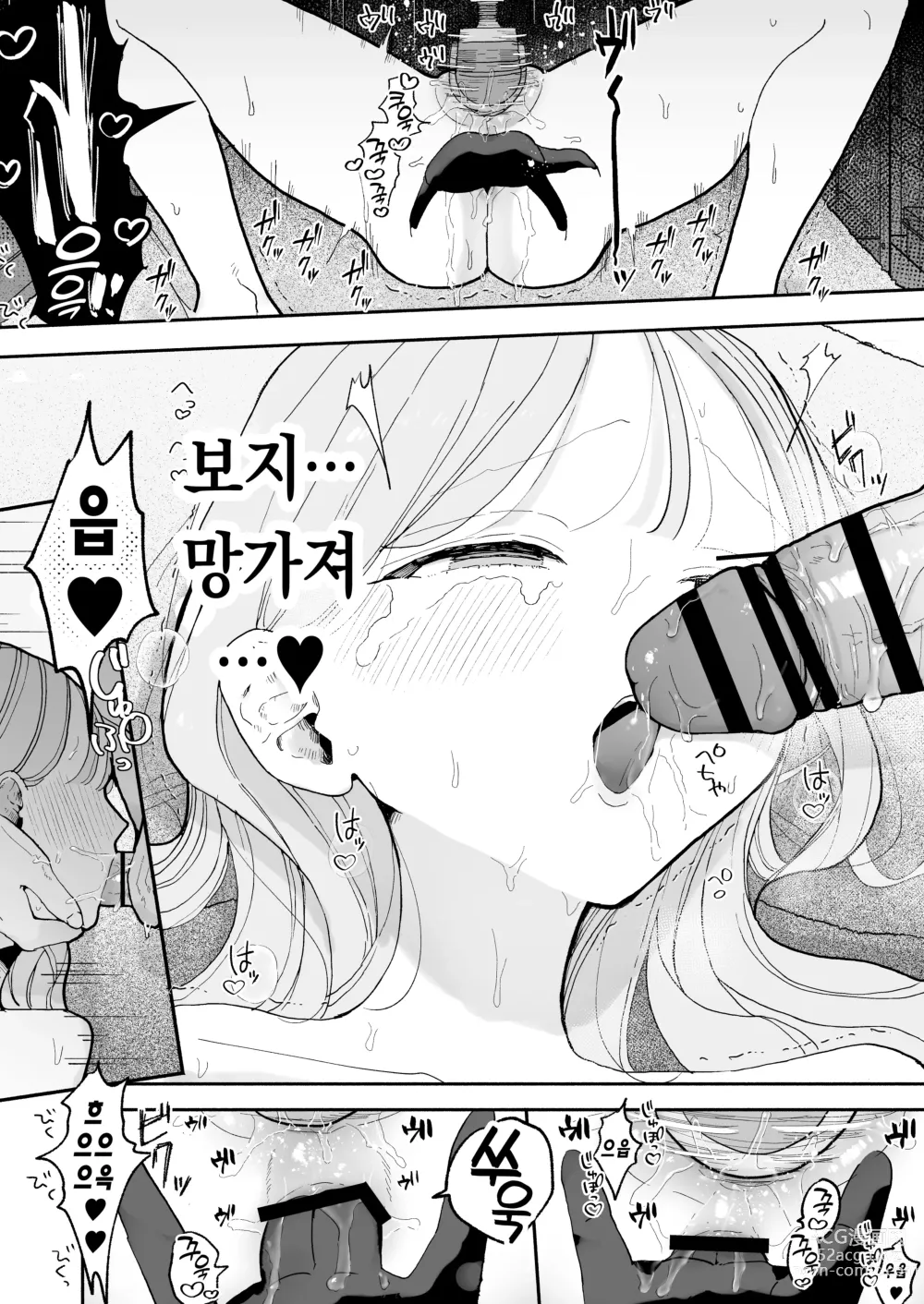 Page 50 of doujinshi 절정 리프레 -역 앞 성감대 마사지 샵에서 ○○가 되어버리는 여자의 이야기-