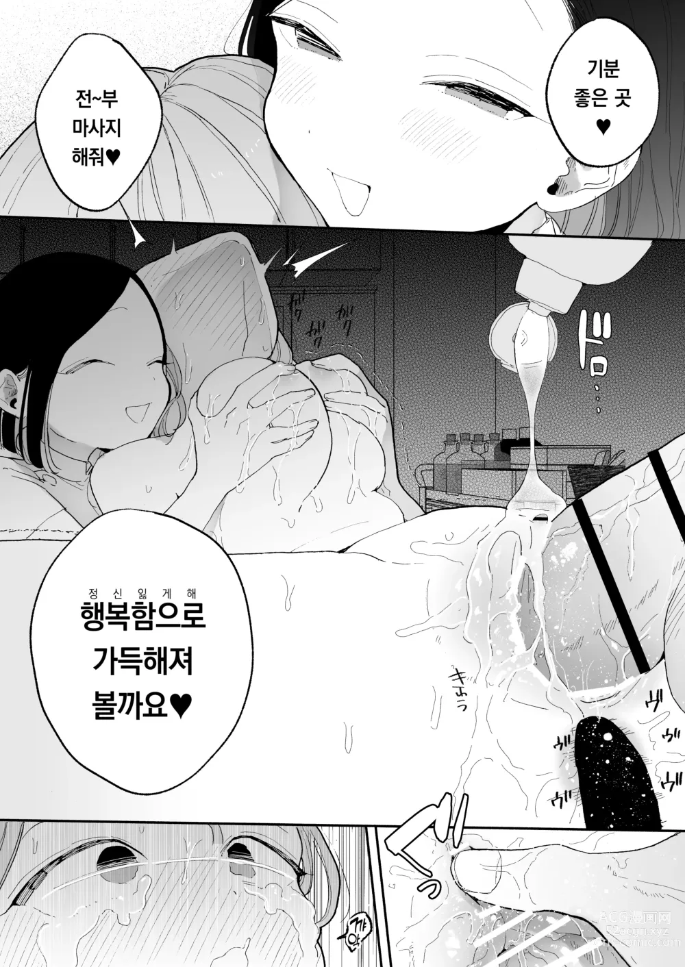 Page 66 of doujinshi 절정 리프레 -역 앞 성감대 마사지 샵에서 ○○가 되어버리는 여자의 이야기-