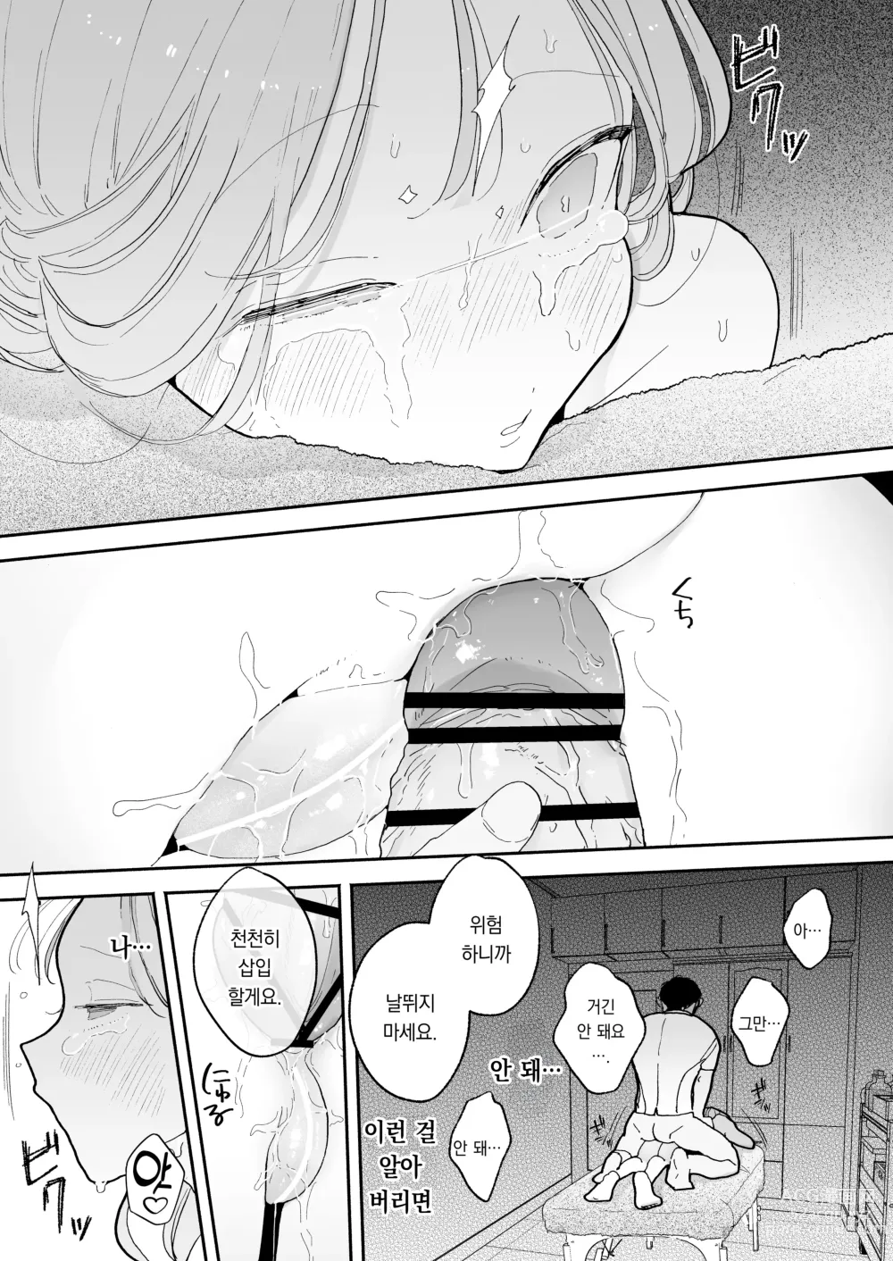 Page 71 of doujinshi 절정 리프레 -역 앞 성감대 마사지 샵에서 ○○가 되어버리는 여자의 이야기-