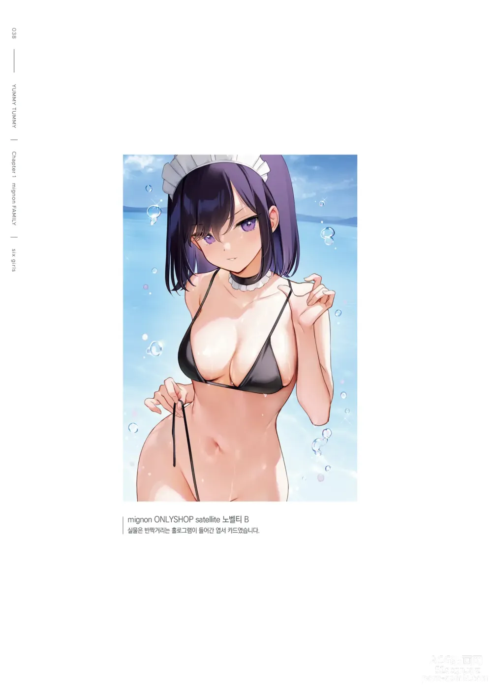 Page 40 of doujinshi mignon Gashuu YUMMY TUMMY The artworks of mignon