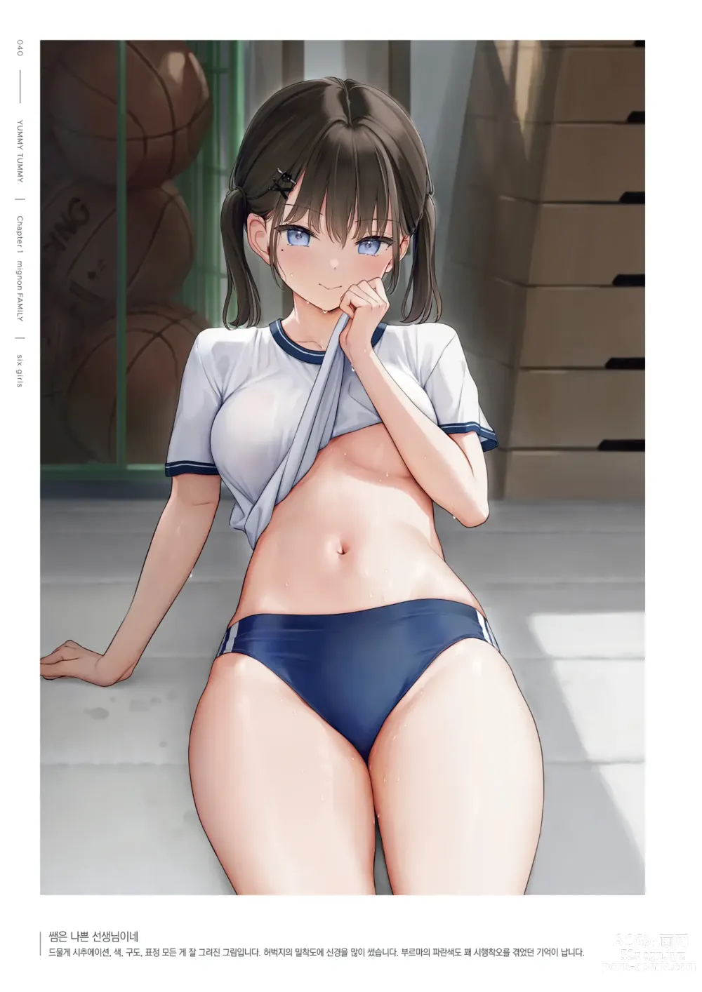 Page 42 of doujinshi mignon Gashuu YUMMY TUMMY The artworks of mignon