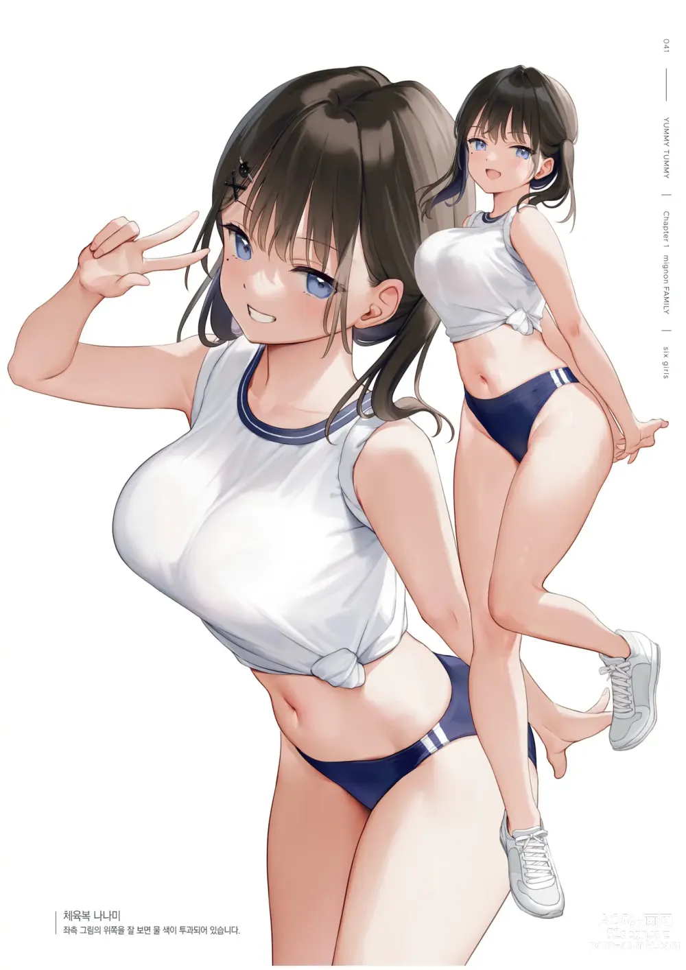 Page 43 of doujinshi mignon Gashuu YUMMY TUMMY The artworks of mignon