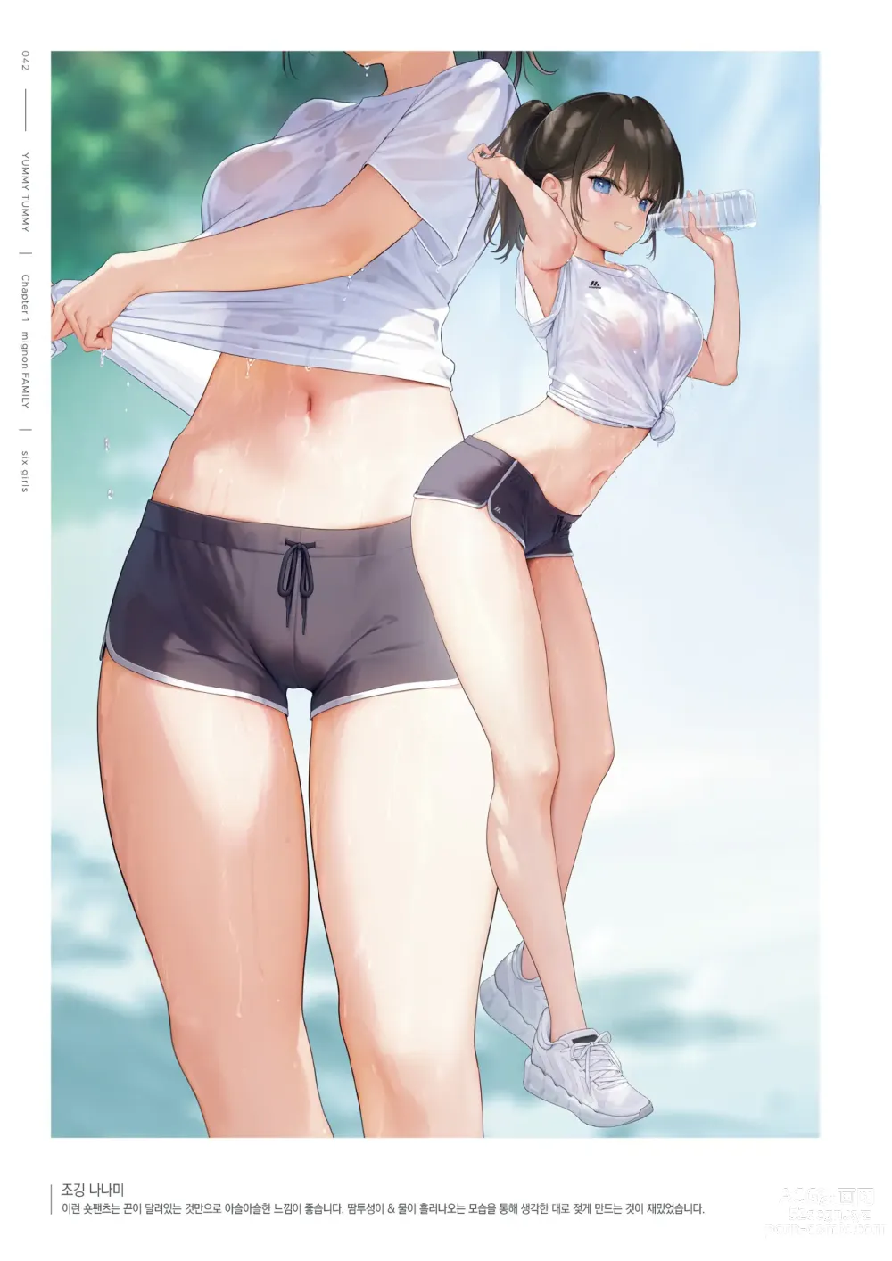 Page 44 of doujinshi mignon Gashuu YUMMY TUMMY The artworks of mignon