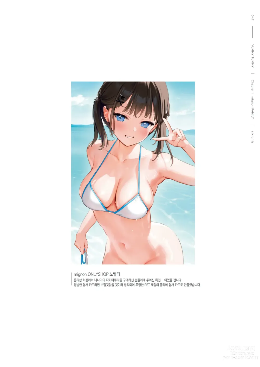 Page 49 of doujinshi mignon Gashuu YUMMY TUMMY The artworks of mignon