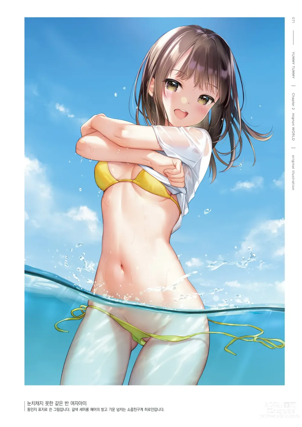 Page 73 of doujinshi mignon Gashuu YUMMY TUMMY The artworks of mignon