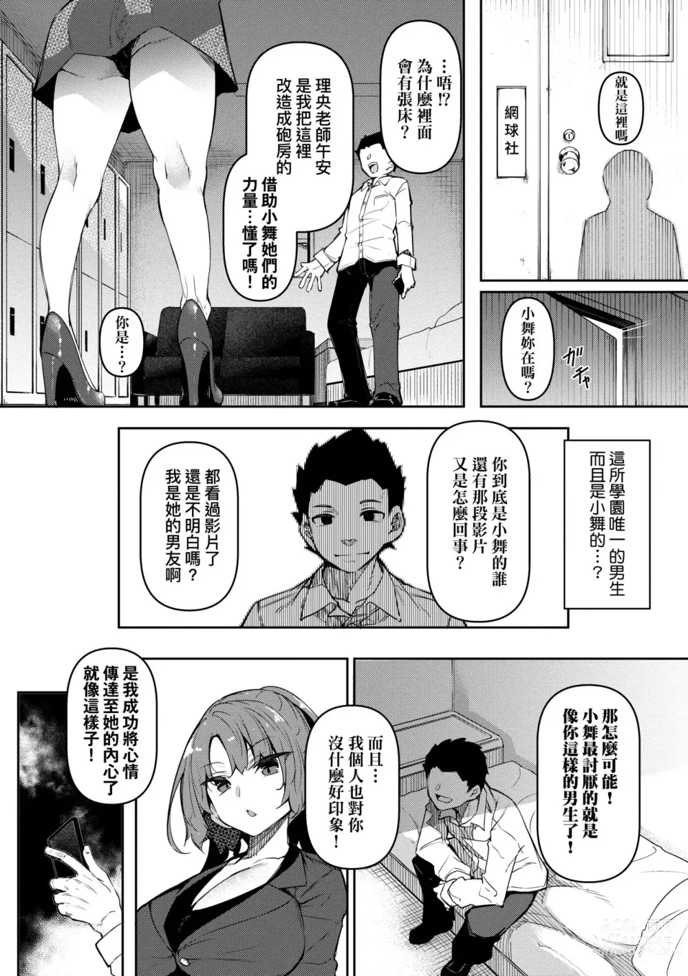 Page 103 of doujinshi 催眠天国