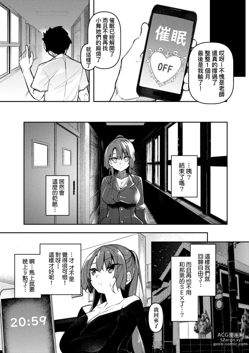 Page 130 of doujinshi 催眠天国